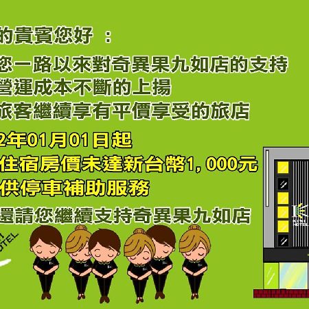 Kiwi Express Hotel - Jiuru Rd Kaohsiung Luaran gambar